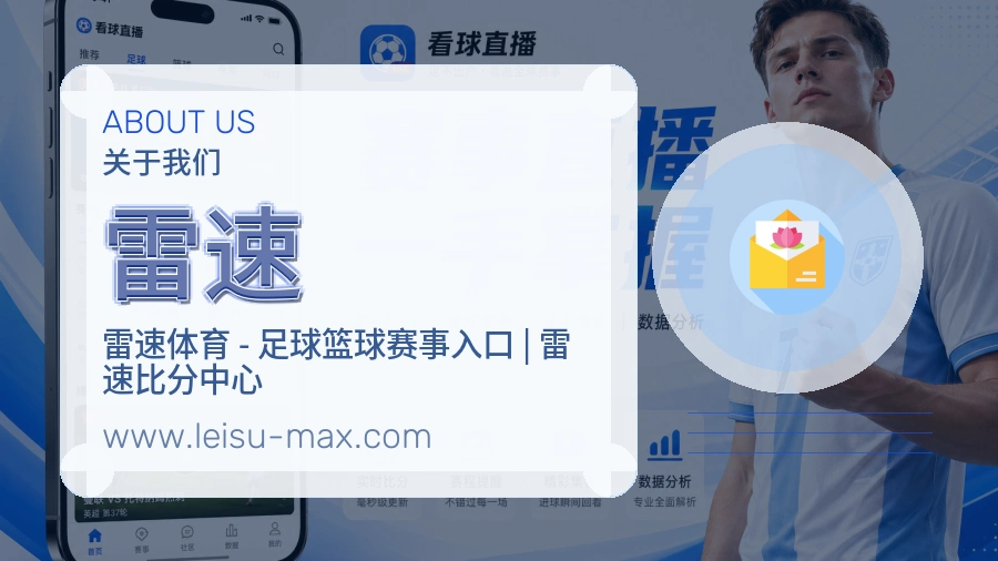关于 雷速